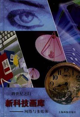 网络与多媒体
