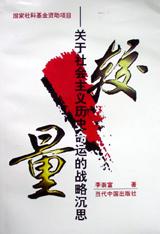 较量
