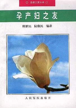 孕产妇之友