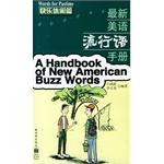 最新美语流行语手册-快乐休闲篇