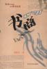书商--揭秘“2渠道”