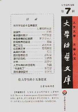 大学活叶文库（第7/27辑）