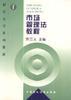 行政法与行政诉讼法教程