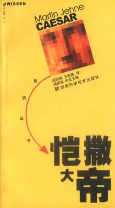 恺撒大帝