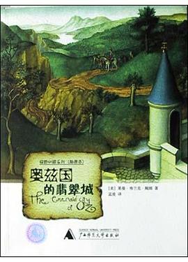 奥兹国的翡翠城