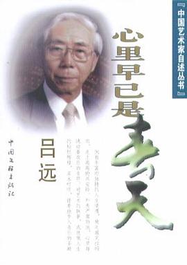 心里早已是春天