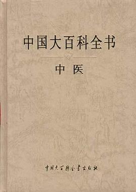 中国大百科全书