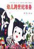 从小要活泼