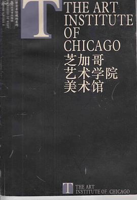 芝加哥艺术学院