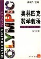 奥林匹克数学教程练习册(初三分?