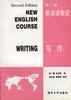 新英语教程--写作--英文