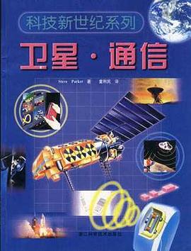 科技新世纪系列（共2册）