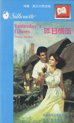 昨日情茧（Yesterday's Echoes)（英汉对照）