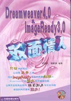 双面情人