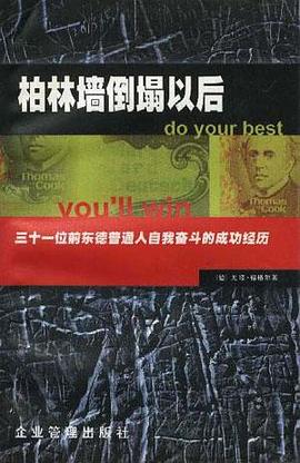 柏林墙倒塌以后