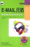 E-MAIL营销