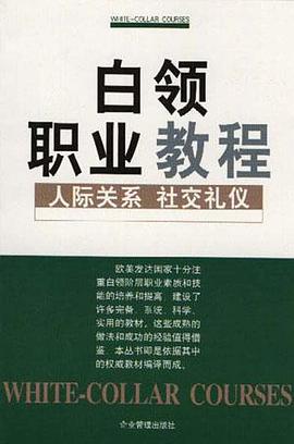经理阶梯