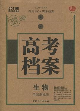 夺冠100（2002高考生物总复习）