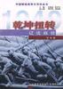 乾坤扭转--辽沈战役