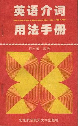 英语介词用法手册