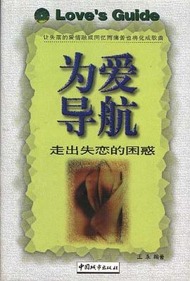 为爱导航