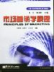 市场营销学原理