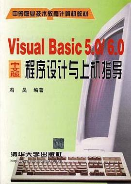 Visual Basic 5.0 / 6.0中文版程序设计与..