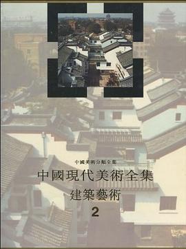 中国现代美术全集