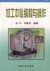 加工中心编程与操作