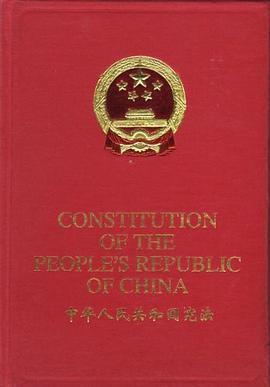 Constitution of the People's Republic of China