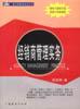 经销商管理实务