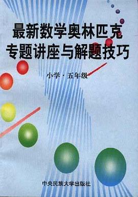 小学五年级