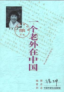 一个老外在中国