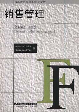 销售管理