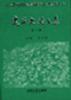建筑史论文集(第12辑)