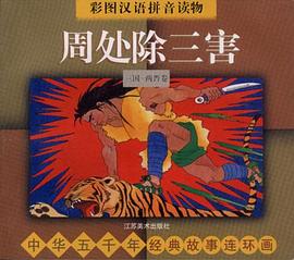 祖冲之算圆周率