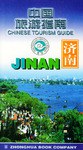 中国旅游指南
