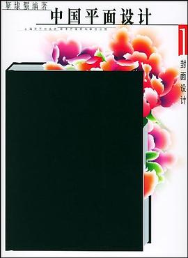 中国平面设计（1）