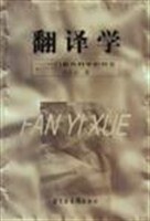 翻译学