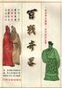 百战奇�