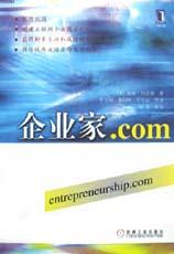 企业家.COM