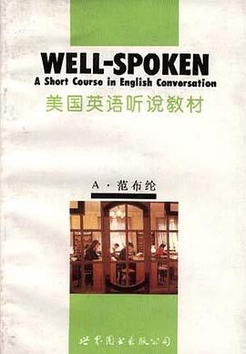 美国英语听说教材(附中文注释)