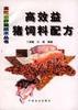 高效益猪饲料配方