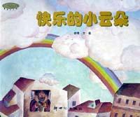 快乐的小云朵