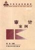 民商法原理