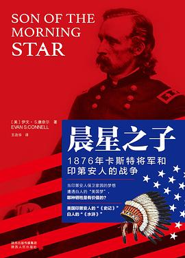 晨星之子