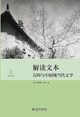 解读文本