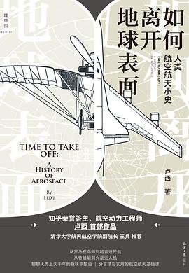 如何离开地球表面