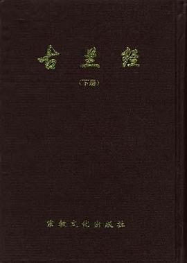 古兰经 古兰经