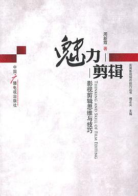 魅力剪辑